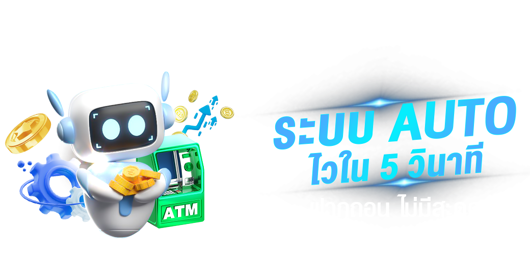 autoone เดิมพันครบวงจร ตอบโจทย์ทุกไลฟ์สไตล์